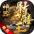 超然神器无限刀手游官方安卓版 v4.4.8