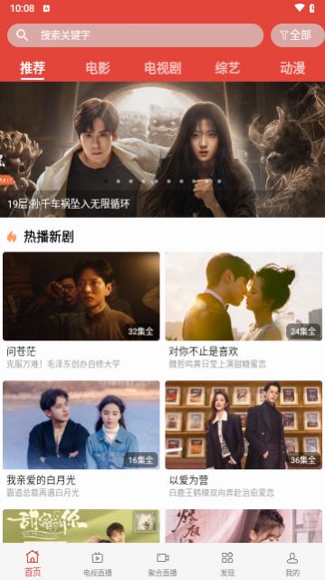 迷梦影视app手机版 v2.2.2