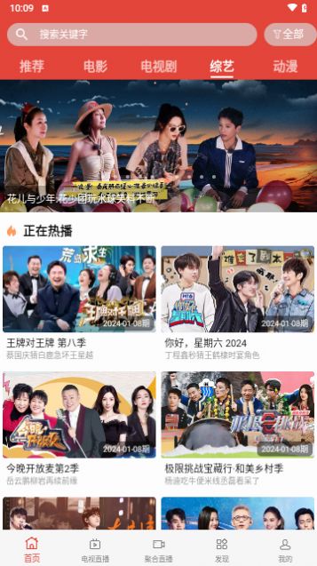 迷梦影视app手机版 v2.2.2