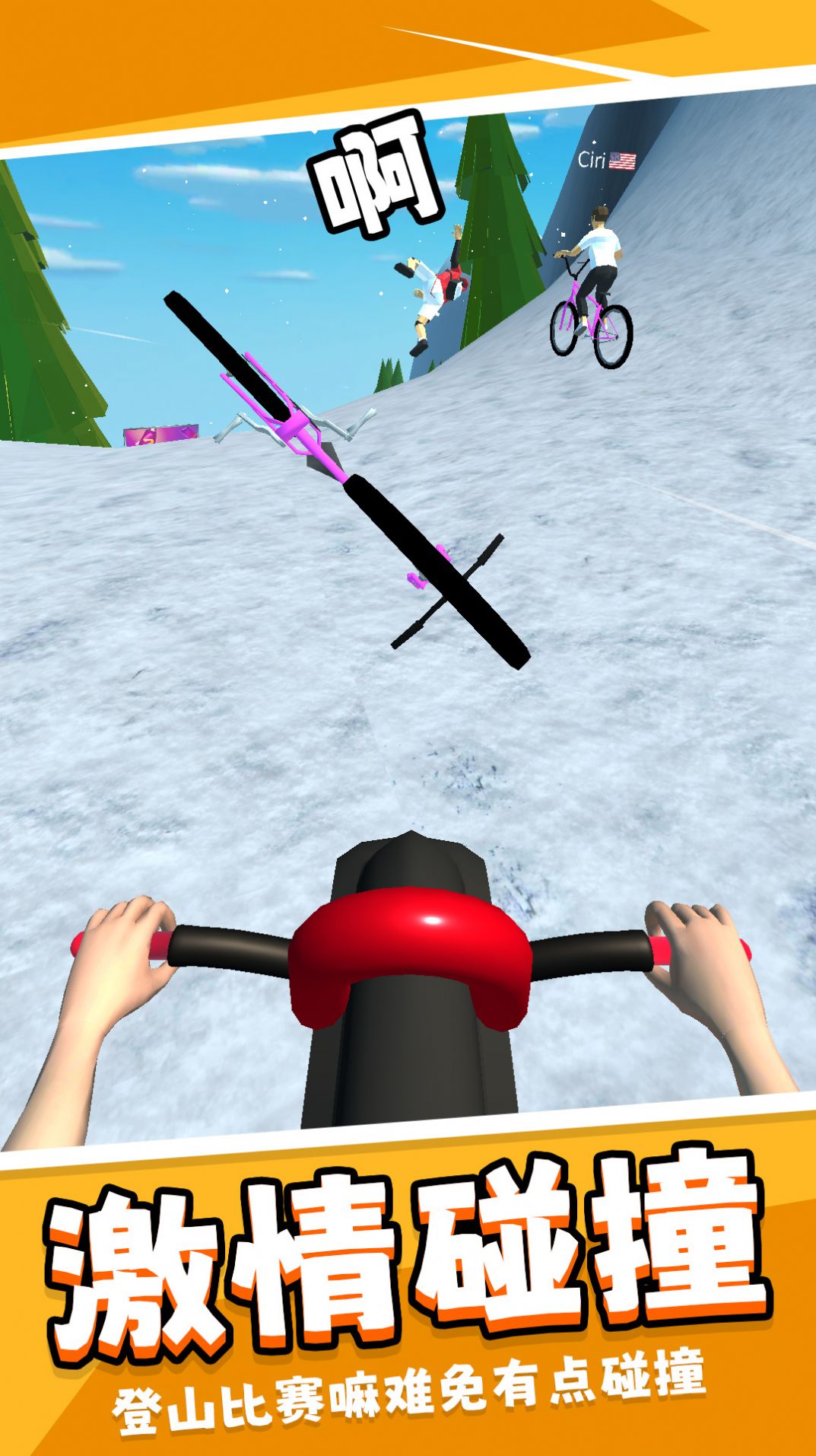 我的极品单车游戏安卓版下载 v1.0