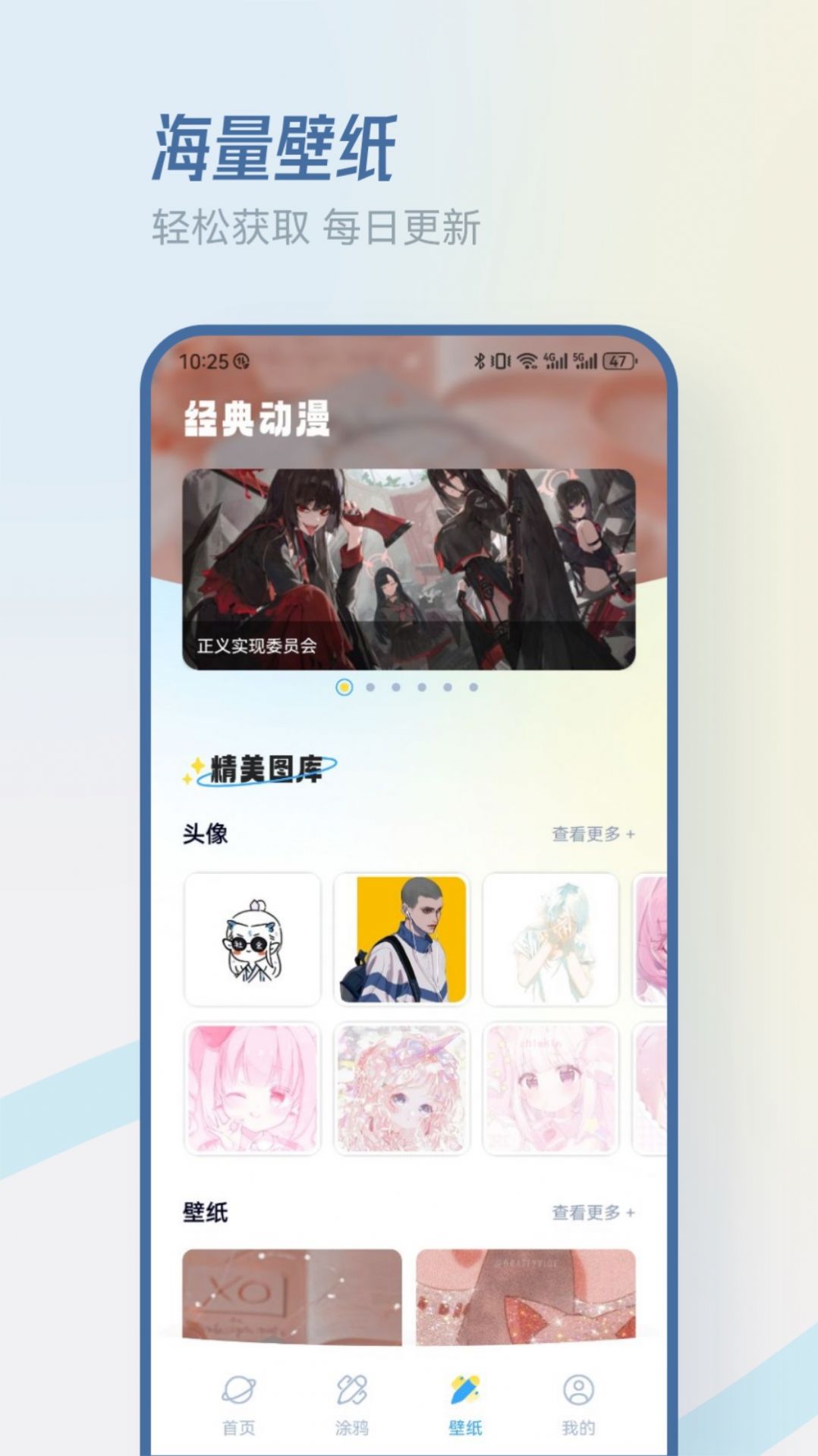 MiFun动漫板app免费版 v1.1
