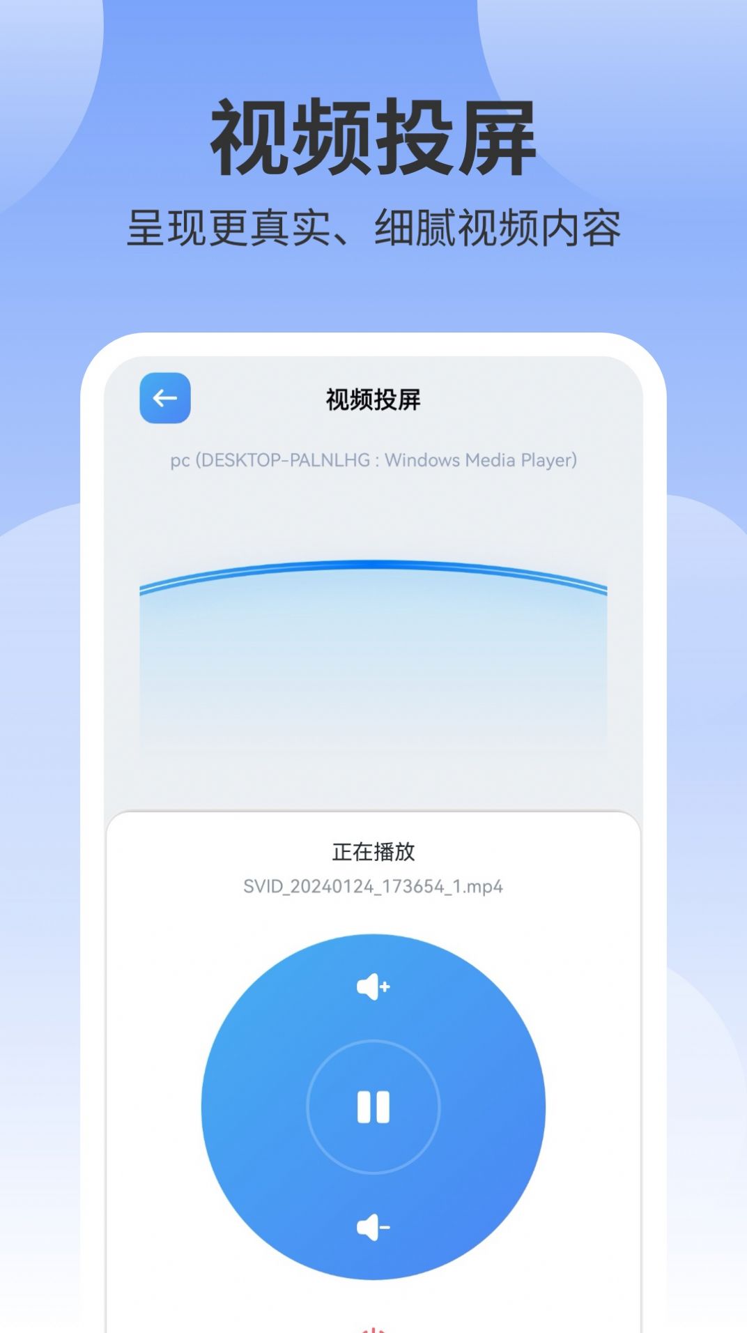 风筝影视投屏app手机版 v1.1