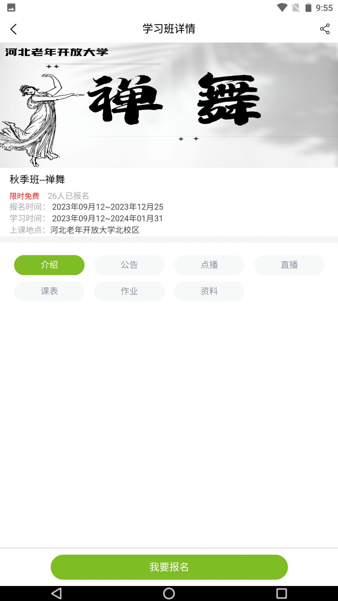 冀时学app最新版 v1.1.3