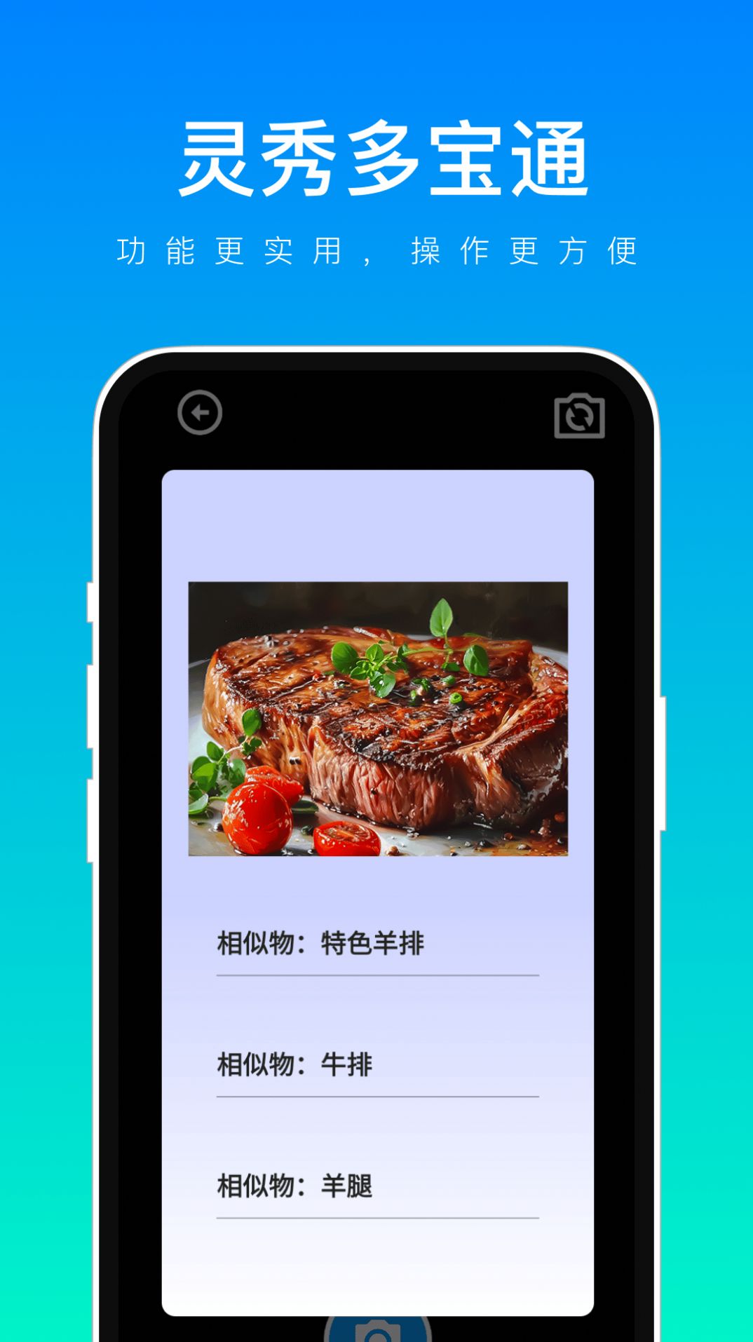 灵秀多宝通app最新版 v1.0.1