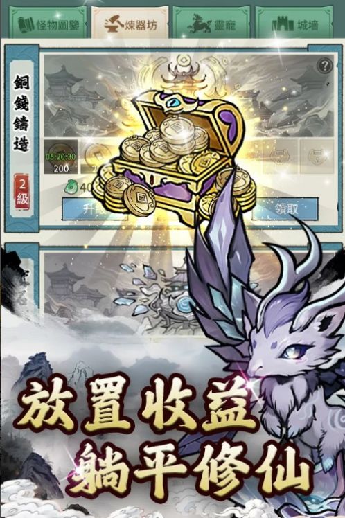 妖怪来啦游戏最新官方版 v1.0.3