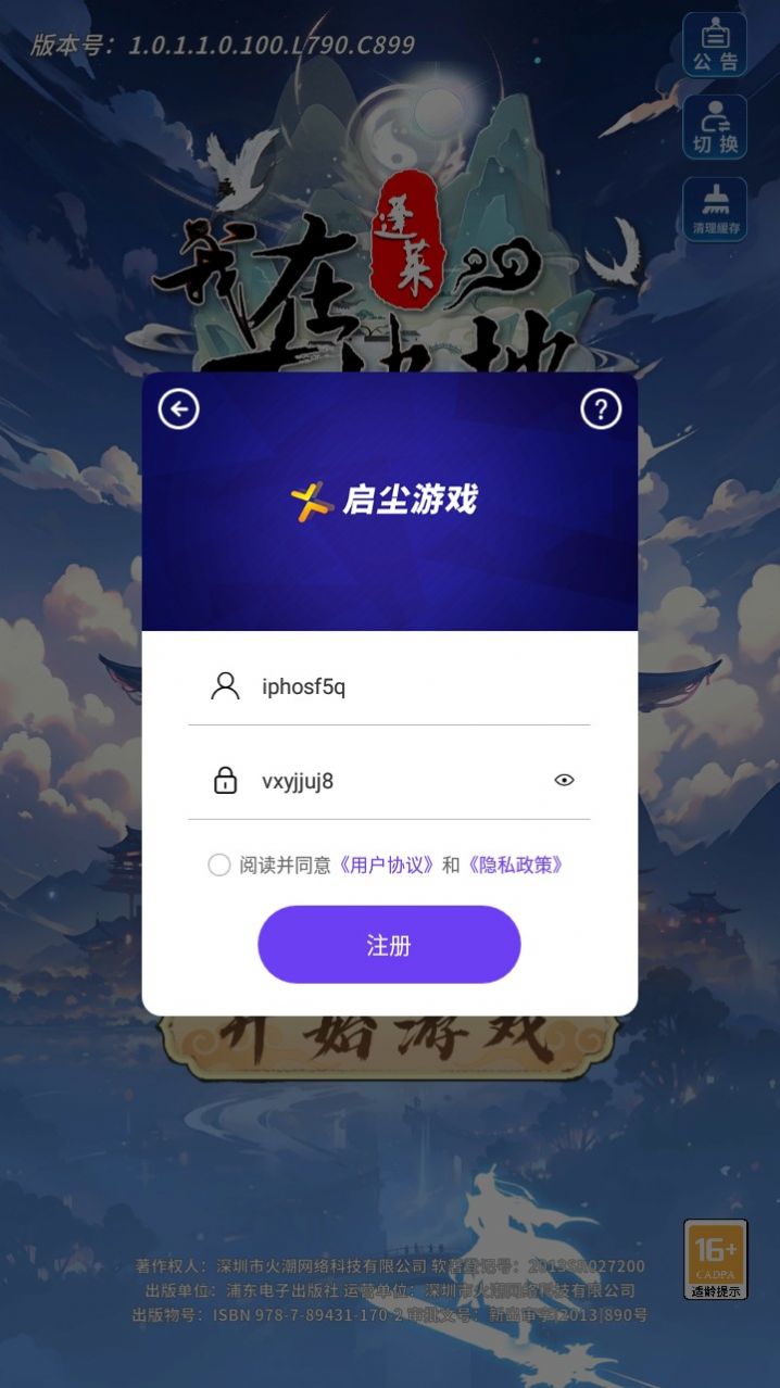 我在蓬莱有块地游戏官方最新版 v1.0.2