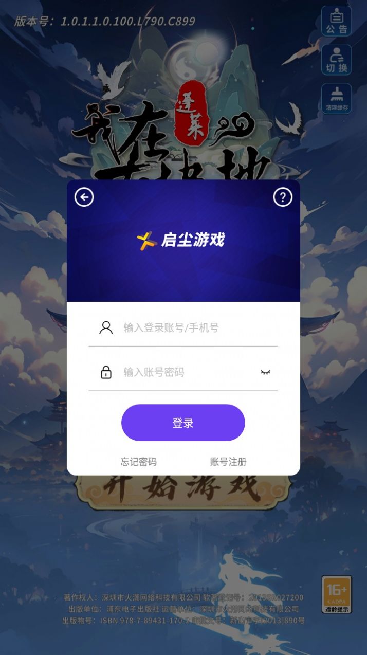 我在蓬莱有块地游戏官方最新版 v1.0.2