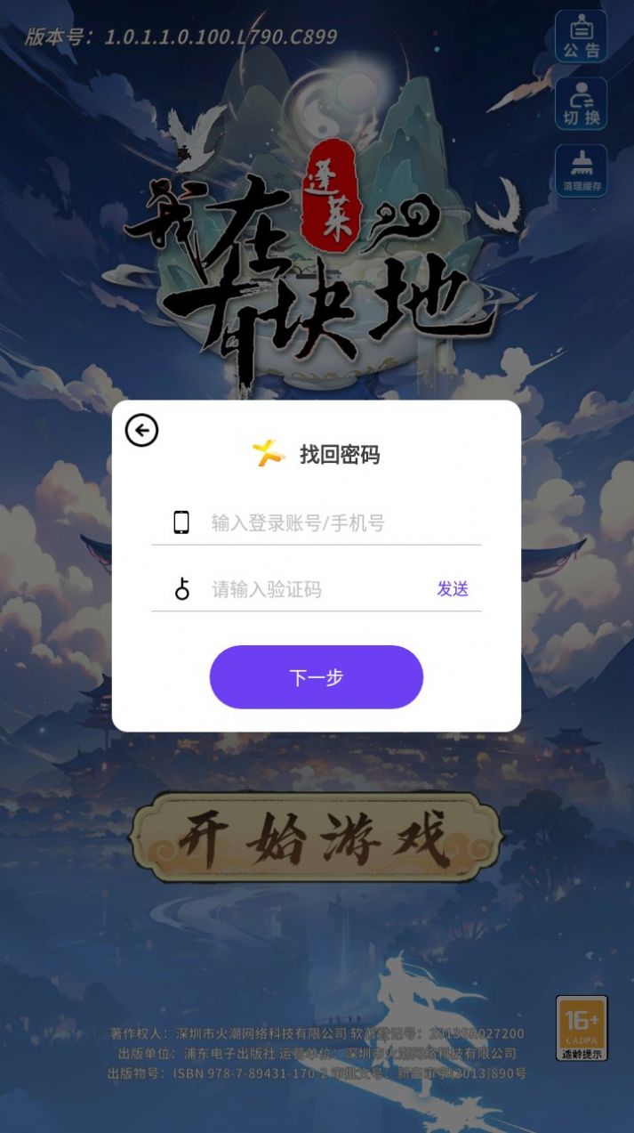 我在蓬莱有块地游戏官方最新版 v1.0.2