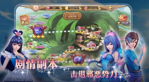 精灵叶罗丽官方版安卓游戏 v4.4.0