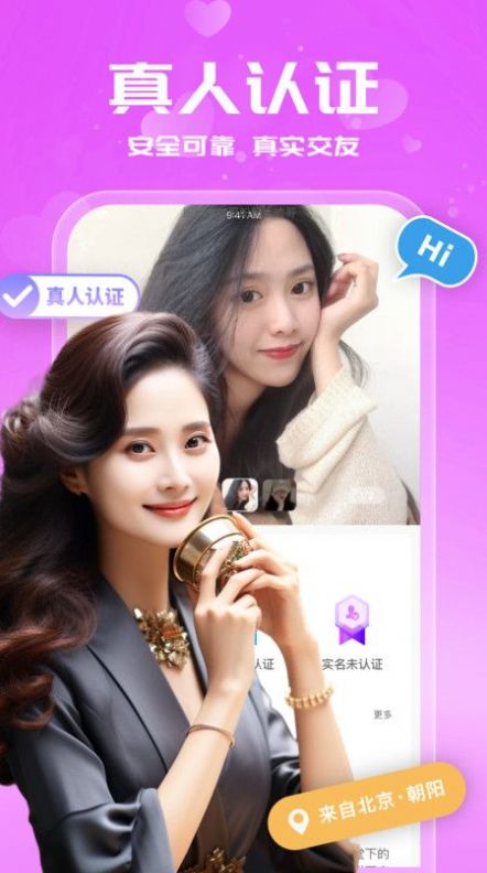 本地心聊交友app官方版 v1.0.0