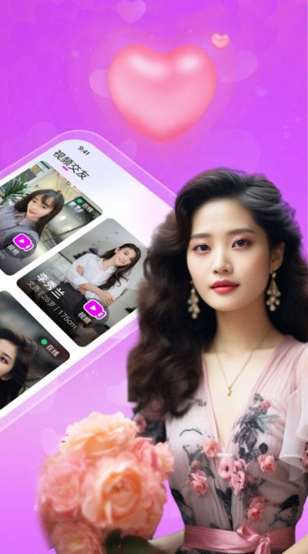 本地心聊交友app官方版 v1.0.0