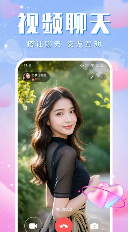 附近寻缘欢聊app最新版 v1.0.0