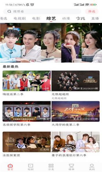 看剧家app官方版 v1.4.1