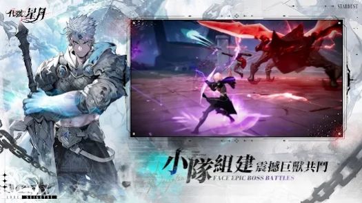 代号星月手游官方安装包 v1.0.0