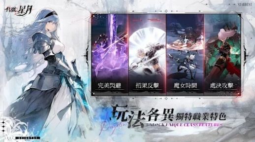 代号星月手游官方安装包 v1.0.0