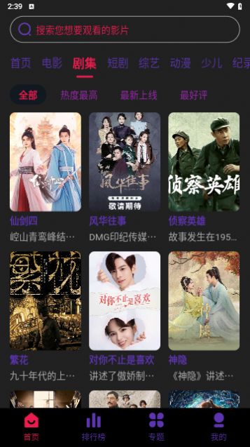 启点视频app最新版 v3.1.22