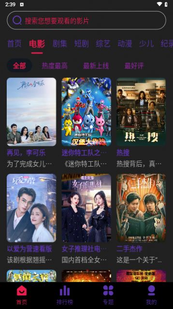 启点视频app最新版 v3.1.22