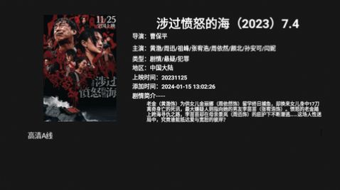 UUTV免授权码官方版安装下载app免费版 v1.0