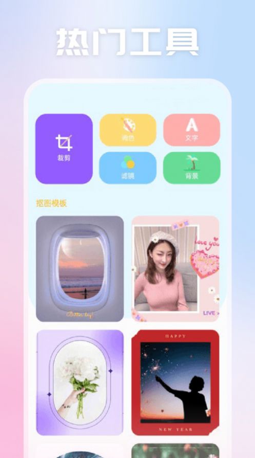 天空视频制作app软件 v1.1
