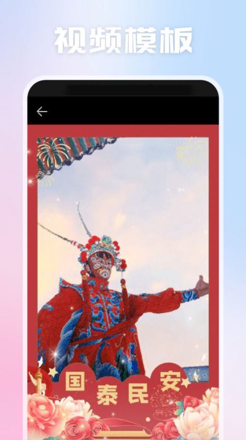 天空视频制作app软件 v1.1