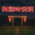 恐怖森林惊魂夜游戏安卓版 v1.0