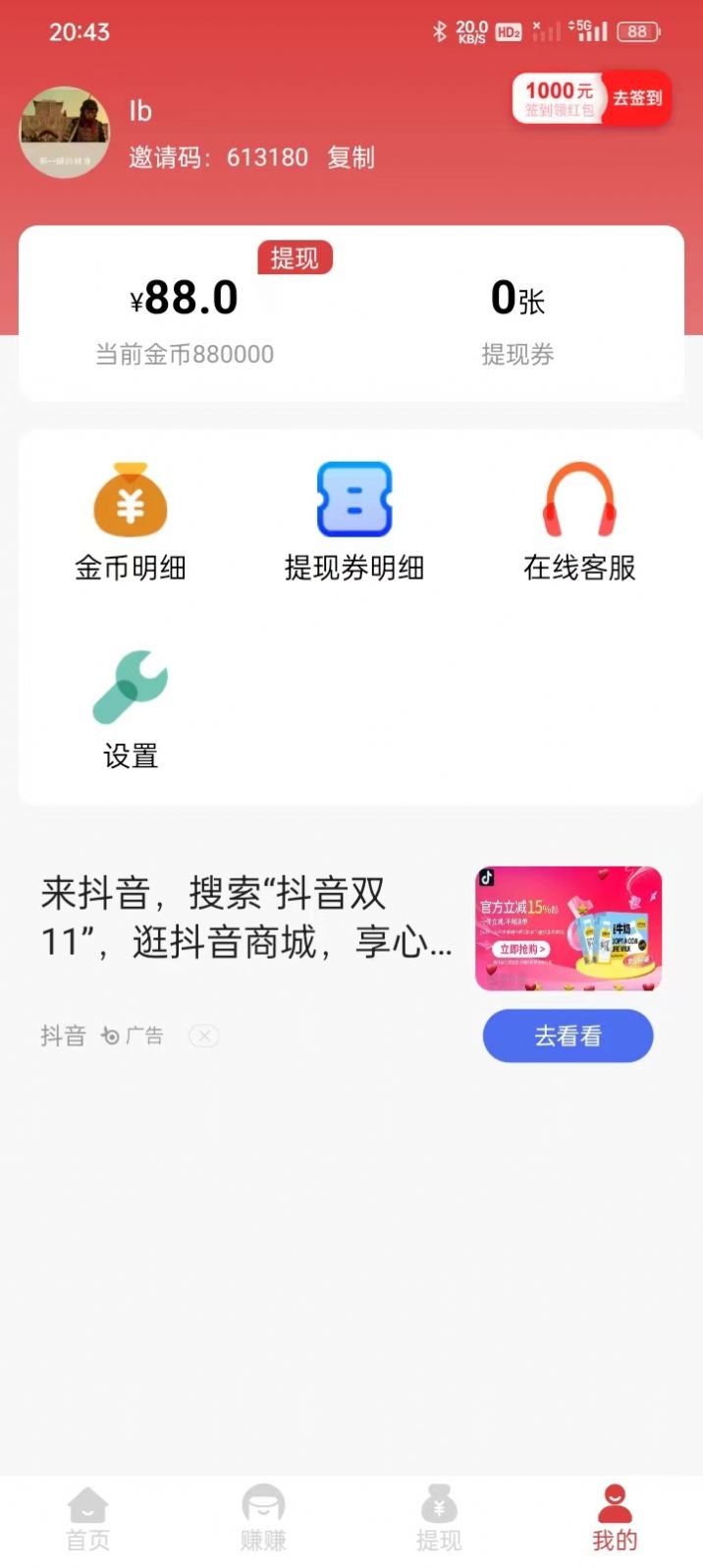 熊猫乐享app官方版 v5.8.0