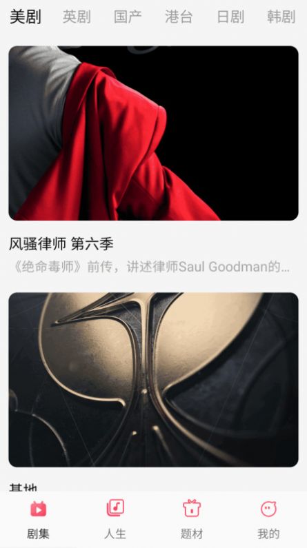 剧意人生app最新版 v1.0.0