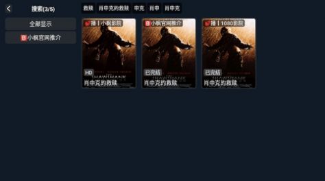 小枫影视TV官方app免费版 v3.7.0