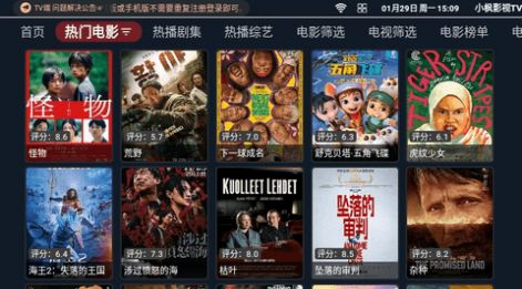 小枫影视TV官方app免费版 v3.7.0