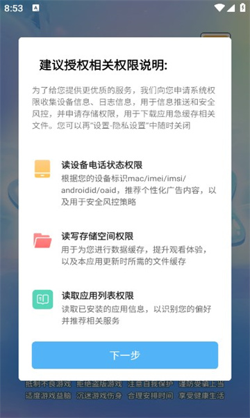 海带刷刷乐游戏红包版 v1.3.9