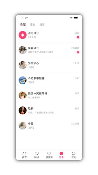 夜幕交友app官方版 v1.0.0