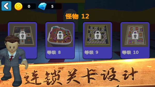 培根逃出去游戏安卓手机版 v1.0