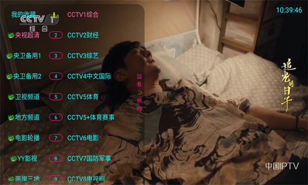 飞龙电视tv官方版app v0125