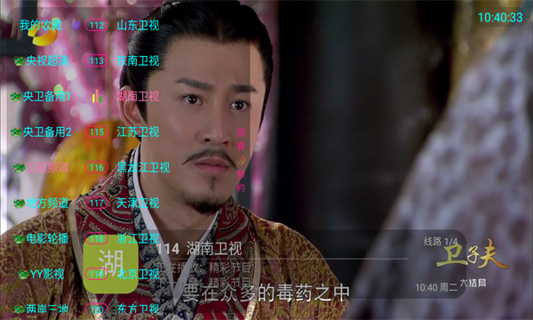 飞龙电视tv官方版app v0125