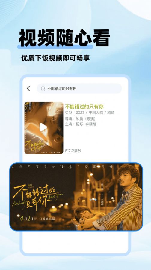 剧美影视大全app免费版 v1.0.0