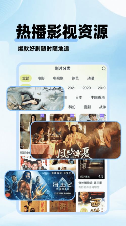 剧美影视大全app免费版 v1.0.0