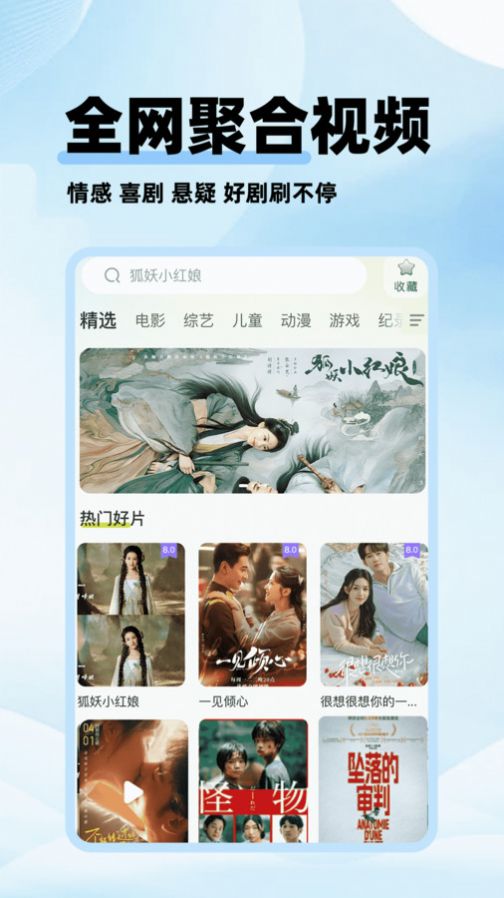 剧美影视大全app免费版 v1.0.0