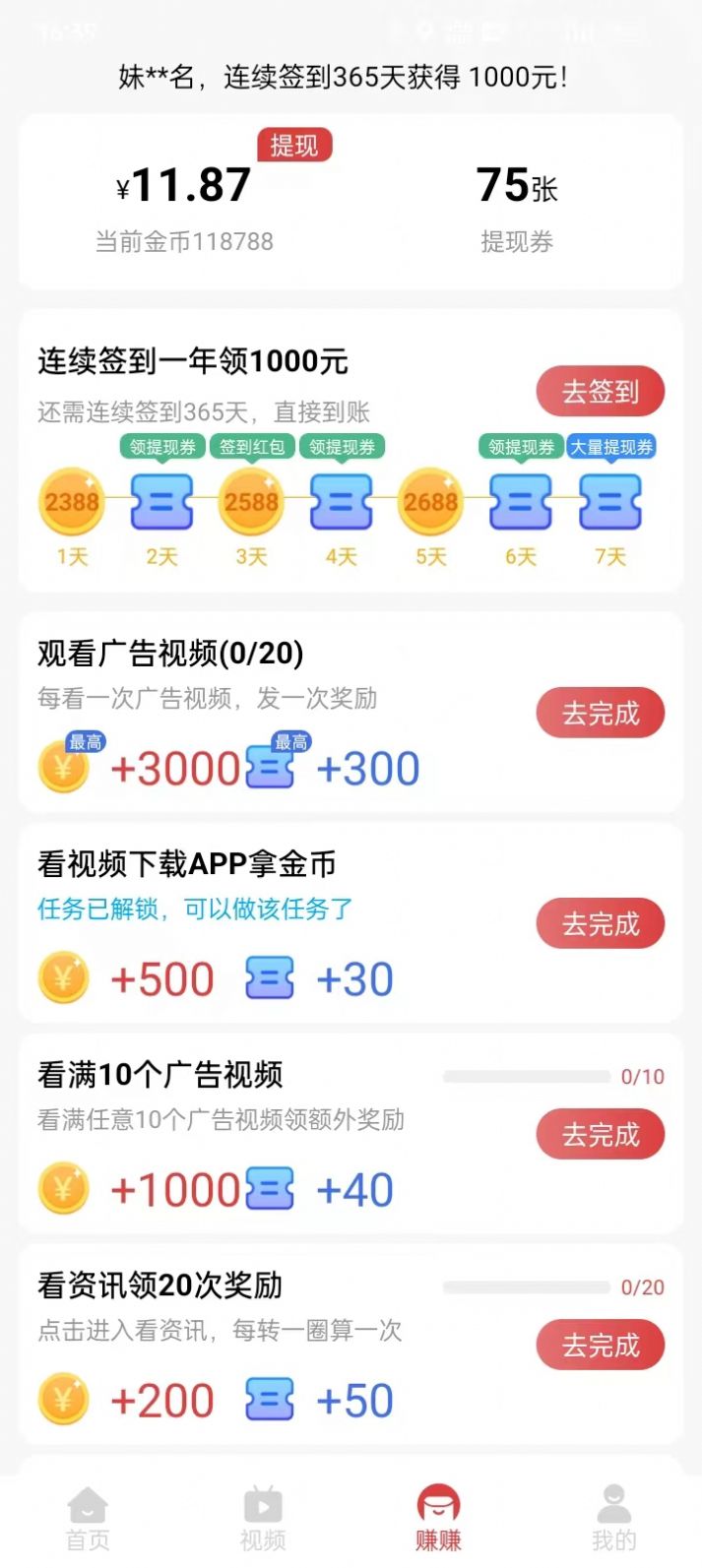 小马悦读app官方版 v5.8.0