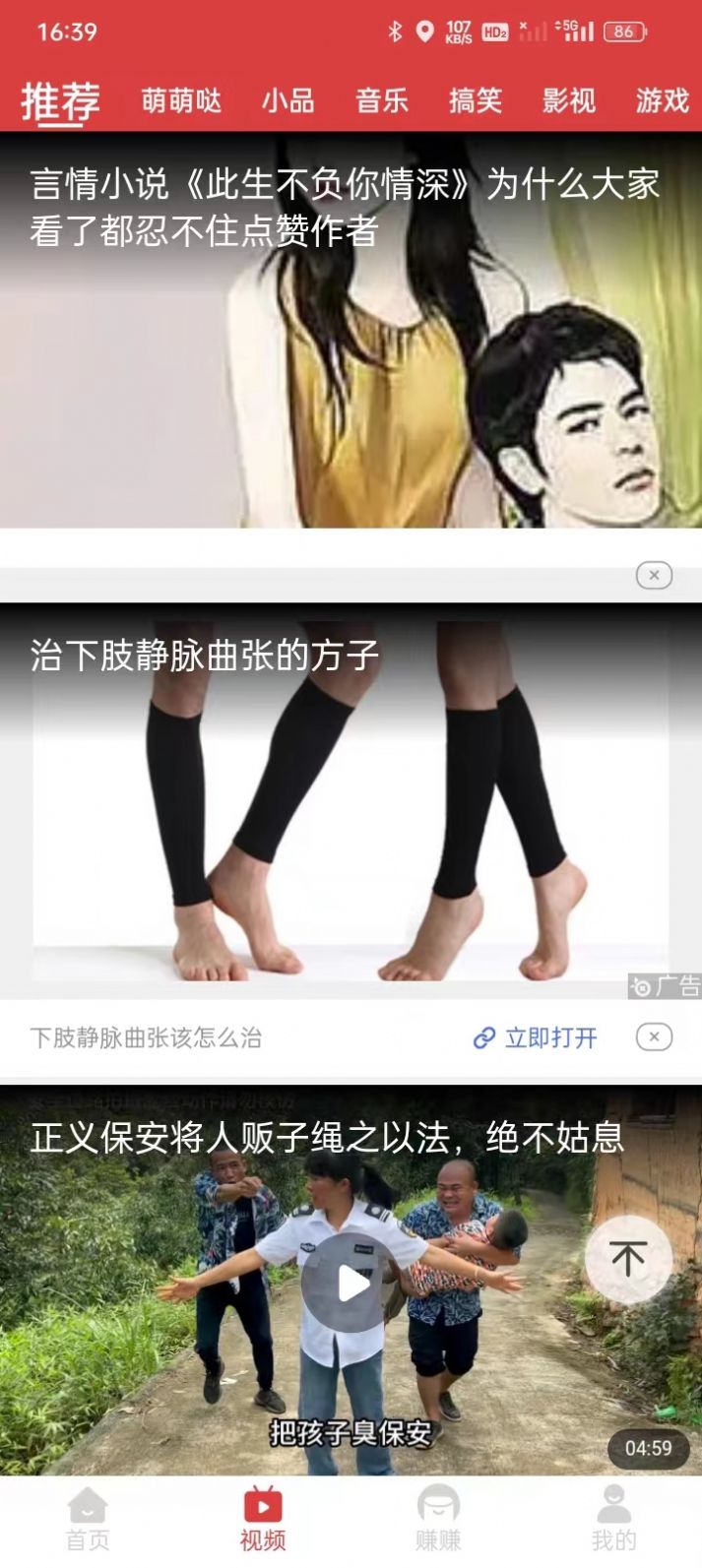 小马悦读app官方版 v5.8.0