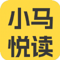 小马悦读app官方版 v5.8.0