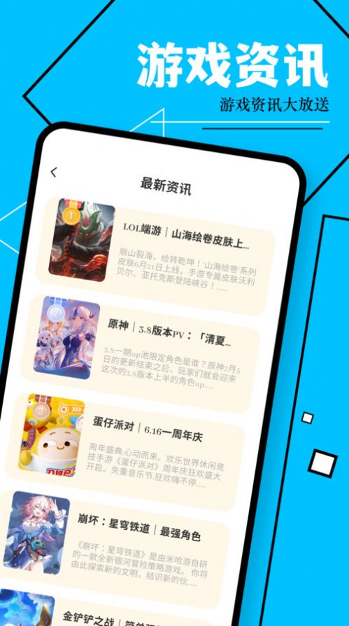 巅峰游乐园app手机版 v1.1