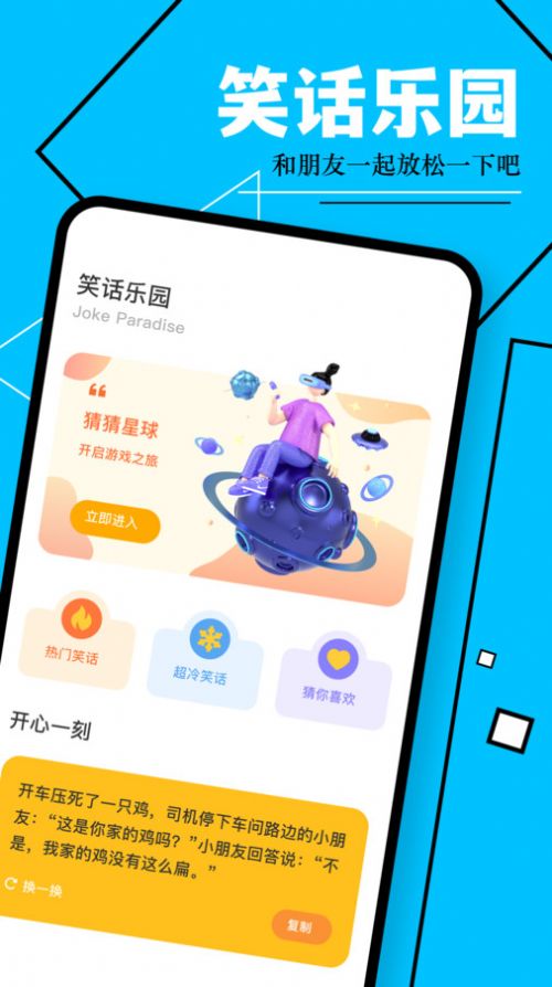 巅峰游乐园app手机版 v1.1