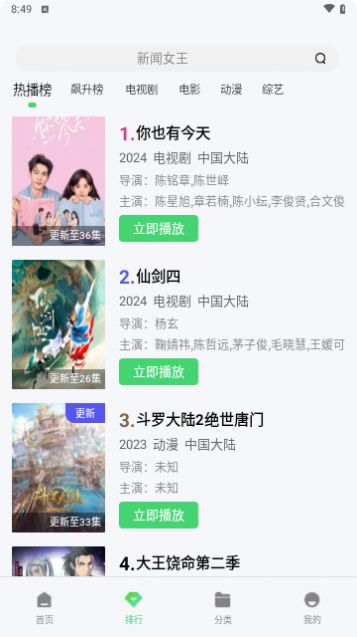 半米影视app官方最新版 v1.6.1