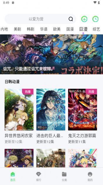 半米影视app官方最新版 v1.6.1