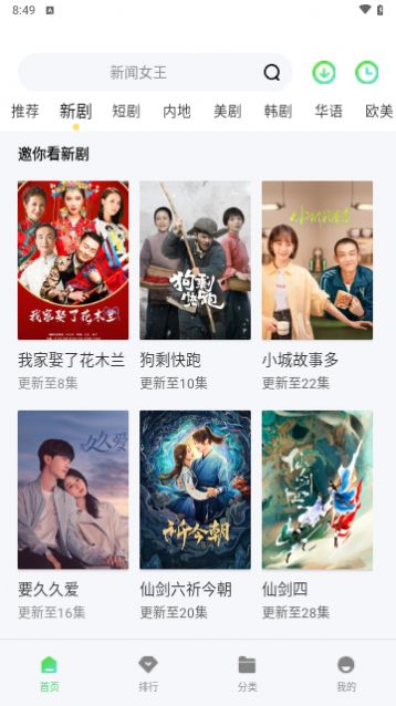 半米影视app官方最新版 v1.6.1
