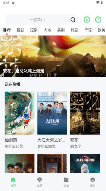 半米影视app官方最新版 v1.6.1