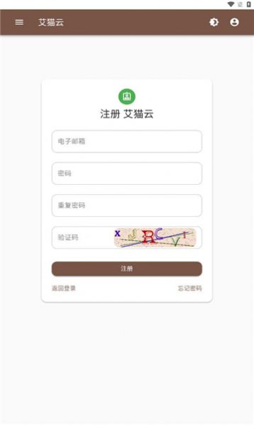 艾猫云盘app免费版 v1.0
