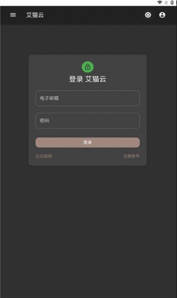 艾猫云盘app免费版 v1.0