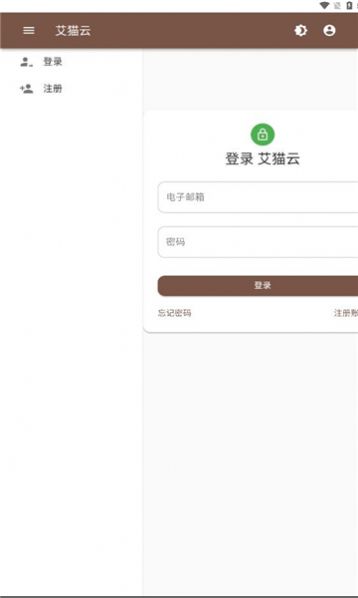 艾猫云盘app免费版 v1.0