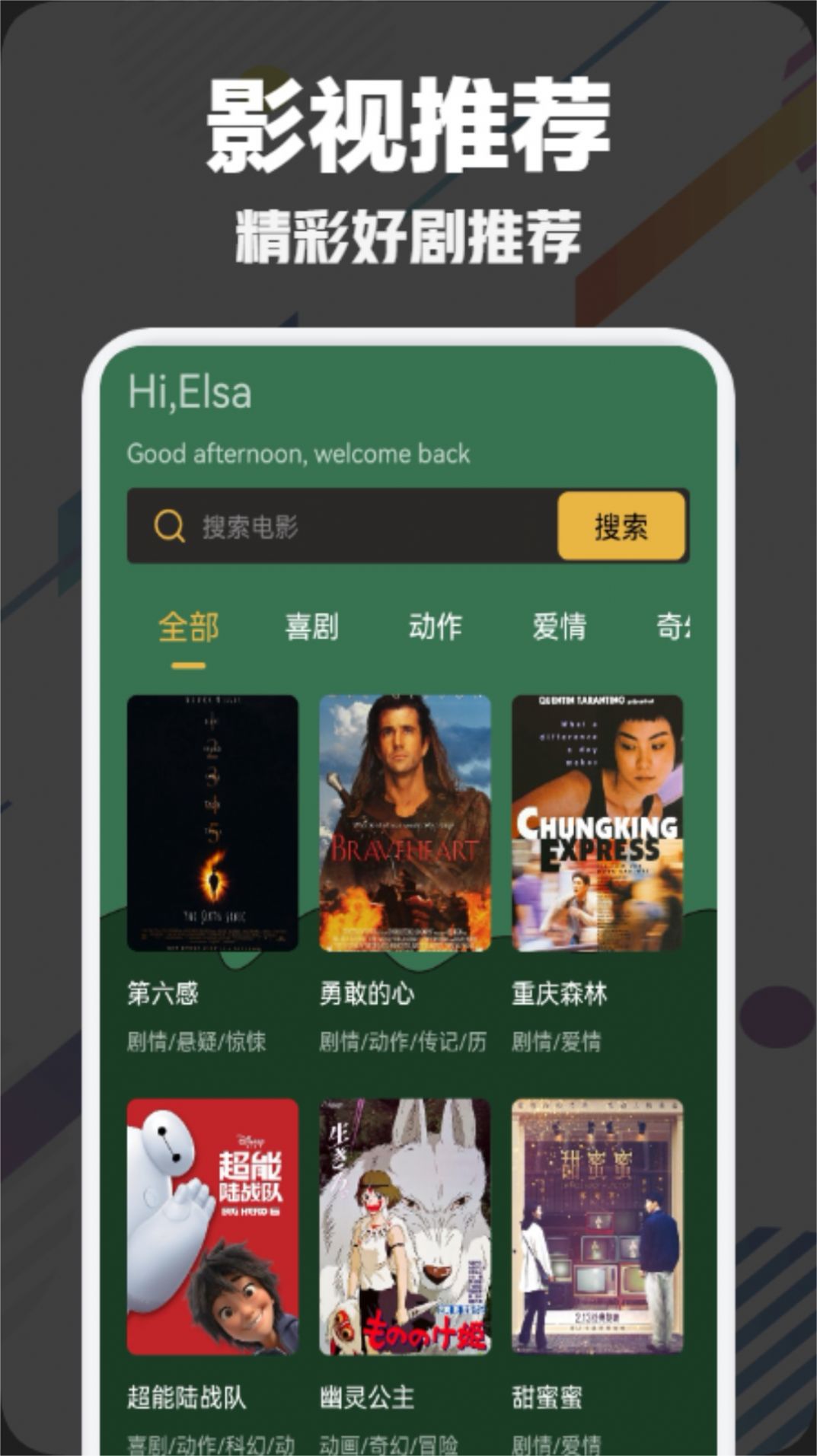 777影视投屏app手机版 v1.1
